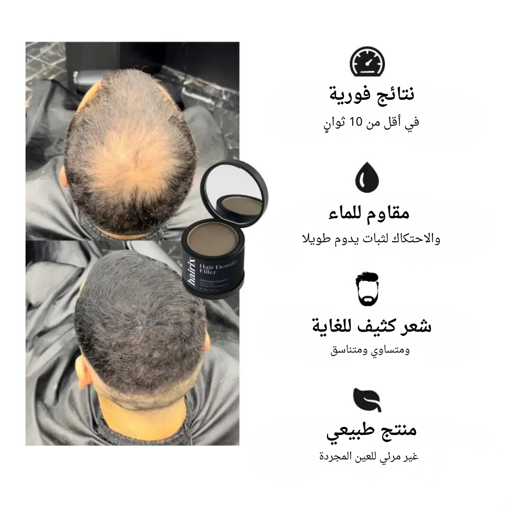 بودرة تغطية فراغات الشعر - Image 2